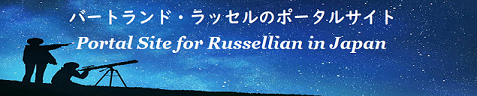 Portal Site for Russellian in Japan