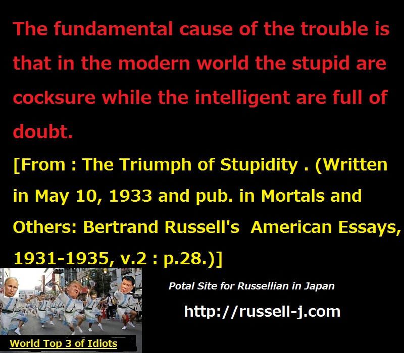 Bertrand RussellQuotesio[ghEbZ̖Ex)