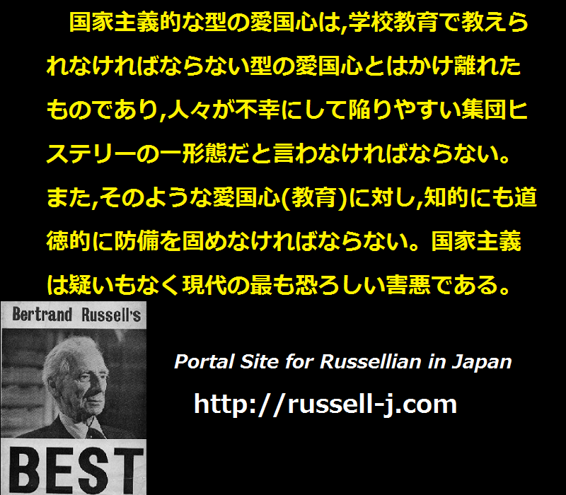 バートランド・ラッセルの名言・警句（ Bertrand Russell Quotes ）