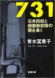 731butai_bookcover
