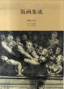 Daumier-etching_hotei