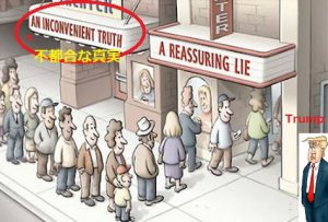 inconvenient_truth_trump