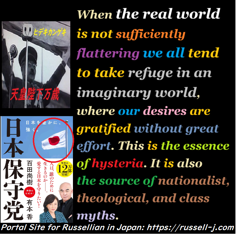 Bertrand Russell Quotes - occasiona edition