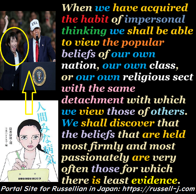 Bertrand Russell Quotes - occasiona edition