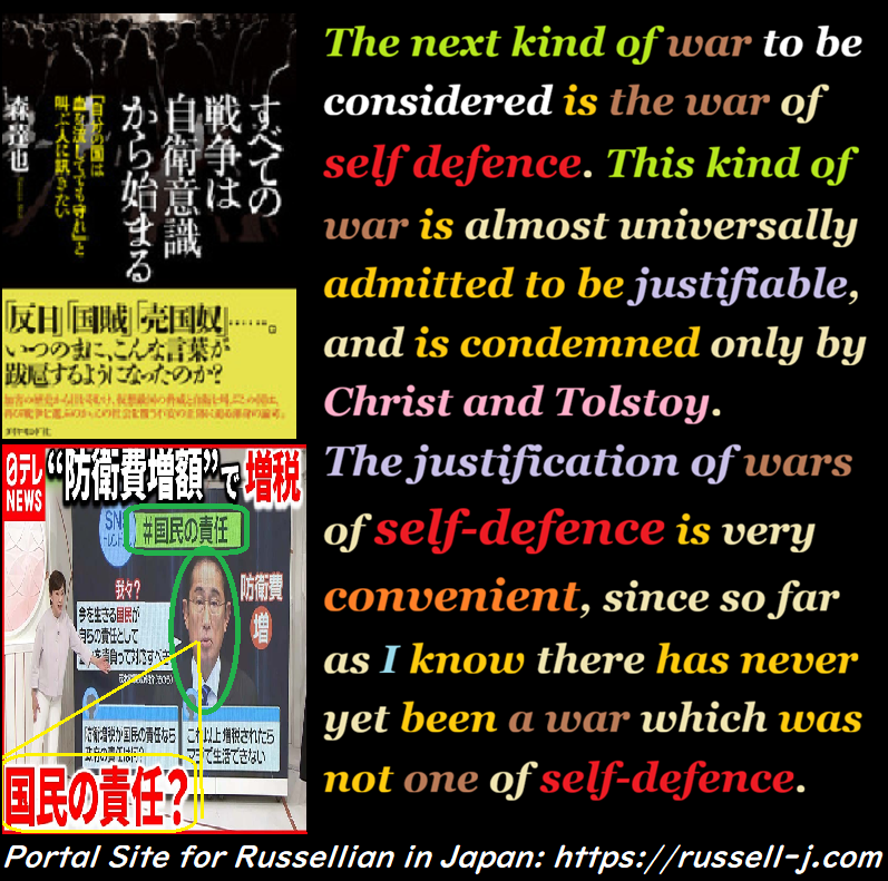 Bertrand Russell Quotes - occasiona edition