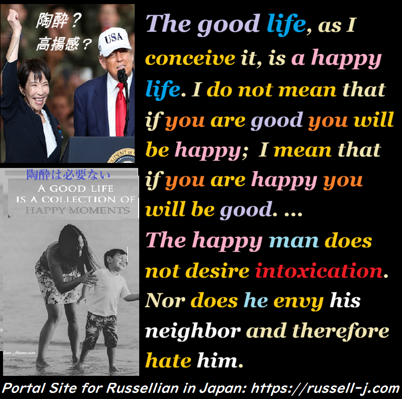 バートランド・ラッセルの名言・警句（ Bertrand Russell Quotes ）