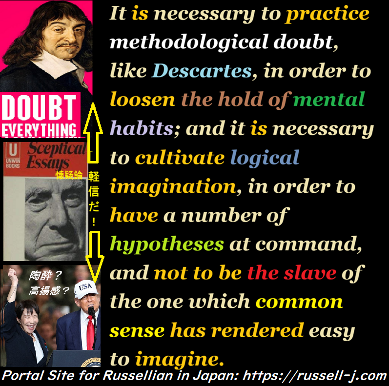 バートランド・ラッセルの名言・警句（ Bertrand Russell Quotes ）