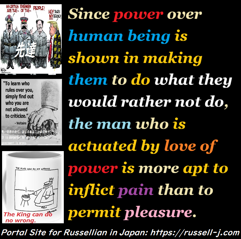 バートランド・ラッセルの名言・警句（ Bertrand Russell Quotes ）