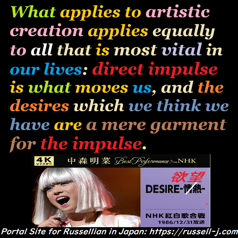 バートランド・ラッセルの名言・警句（ Bertrand Russell Quotes ）