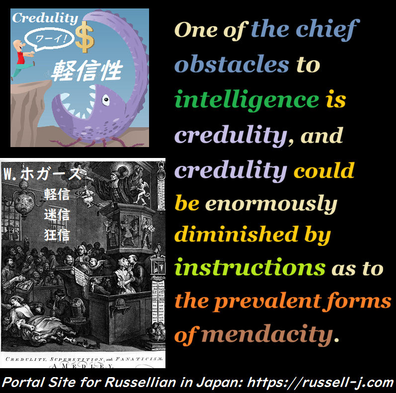 バートランド・ラッセルの名言・警句（ Bertrand Russell Quotes ）