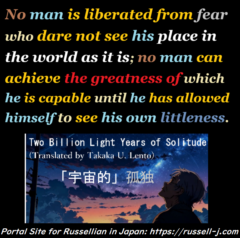 バートランド・ラッセルの名言・警句（ Bertrand Russell Quotes ）