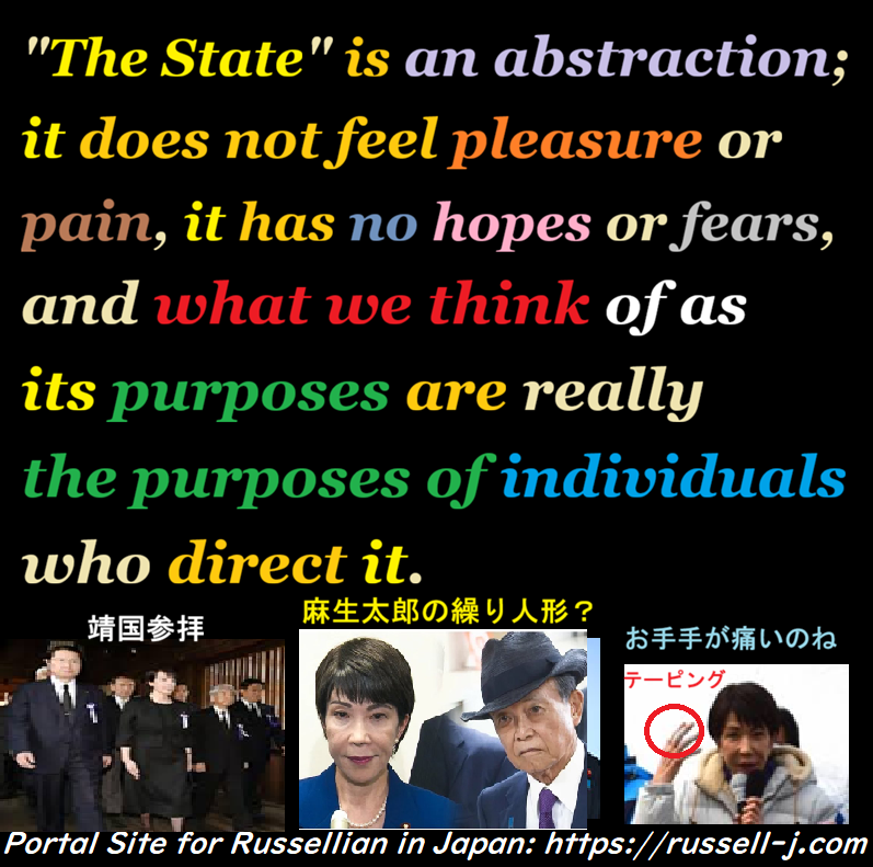 バートランド・ラッセルの名言・警句（ Bertrand Russell Quotes ）