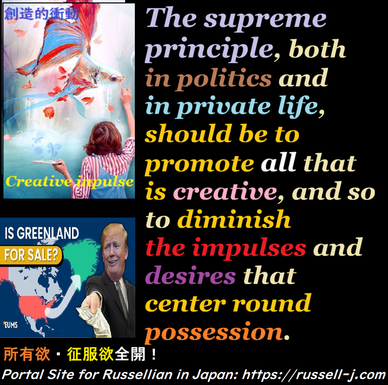 バートランド・ラッセルの名言・警句（ Bertrand Russell Quotes ）