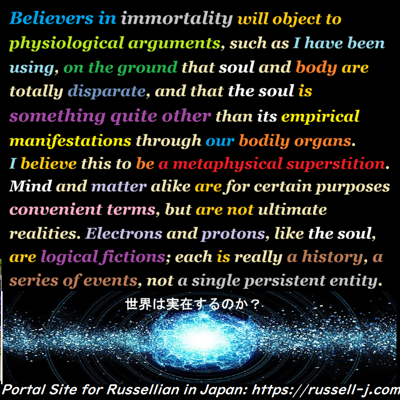 バートランド・ラッセルの名言・警句（ Bertrand Russell Quotes ）