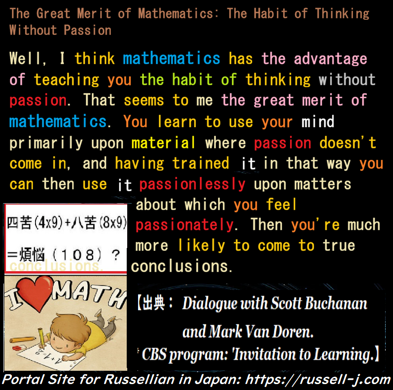 バートランド・ラッセルの名言・警句（ Bertrand Russell Quotes ）