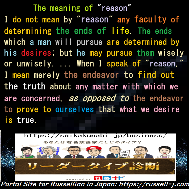 バートランド・ラッセルの名言・警句（ Bertrand Russell Quotes ）