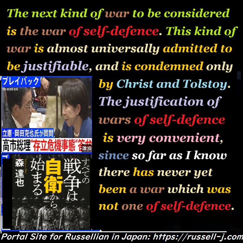 バートランド・ラッセルの名言・警句（ Bertrand Russell Quotes ）