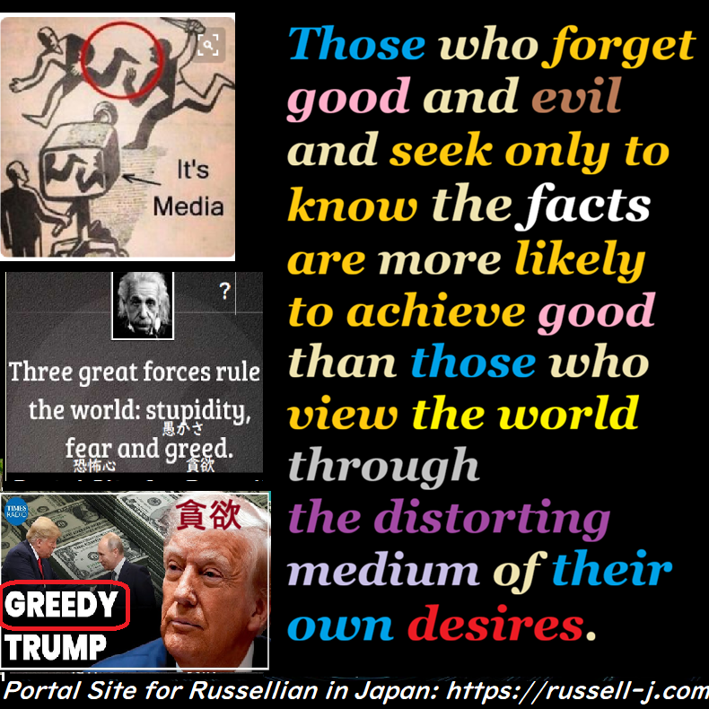 バートランド・ラッセルの名言・警句（ Bertrand Russell Quotes ）