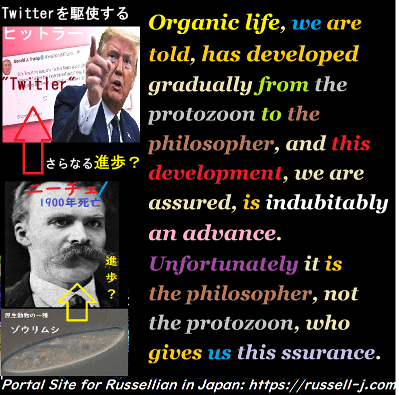 バートランド・ラッセルの名言・警句（ Bertrand Russell Quotes ）