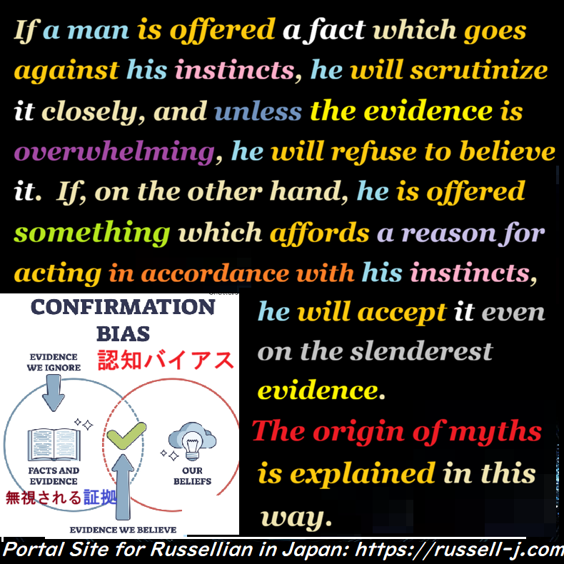 バートランド・ラッセルの名言・警句（ Bertrand Russell Quotes ）