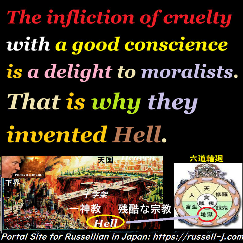 バートランド・ラッセルの名言・警句（ Bertrand Russell Quotes ）