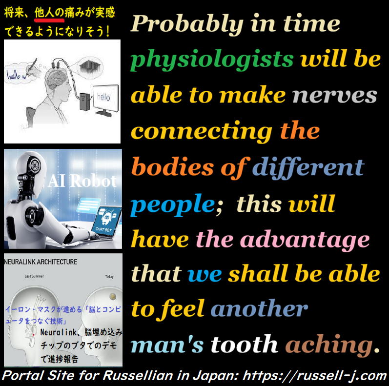 バートランド・ラッセルの名言・警句（ Bertrand Russell Quotes ）