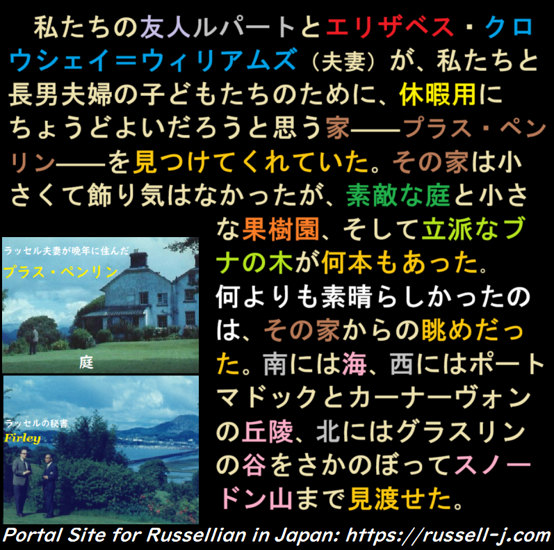 バートランド・ラッセルの名言-折々版( Bertrand Russell Quotes, occasiona edition )