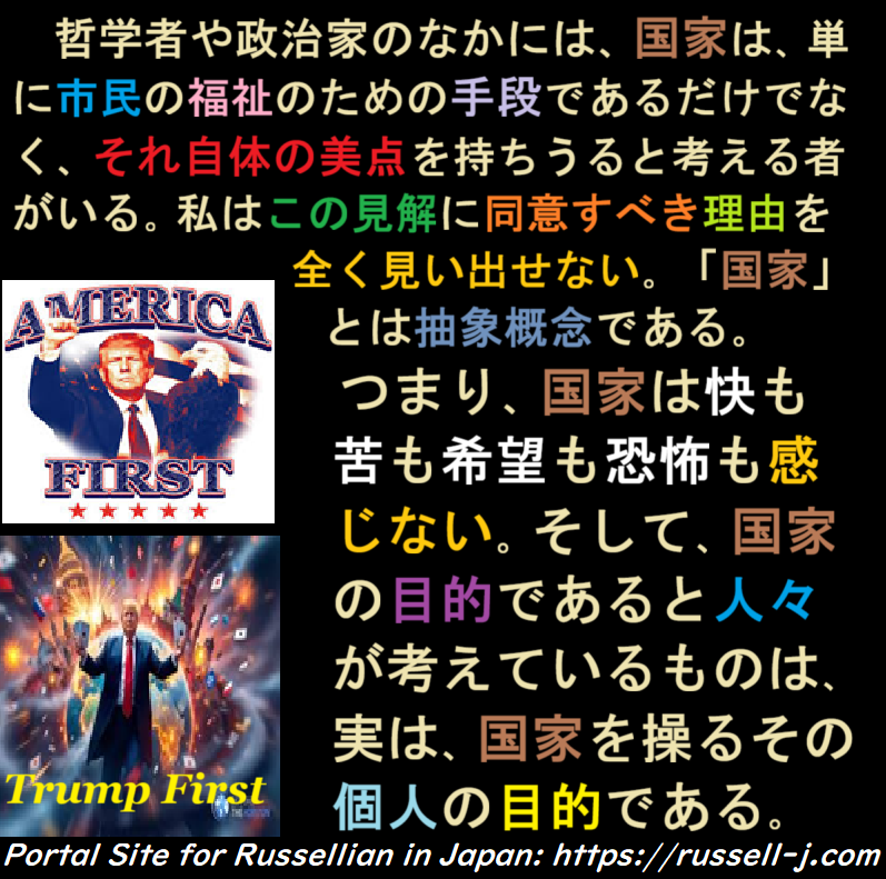 バートランド・ラッセルの名言・警句( Bertrand Russell Quotes )