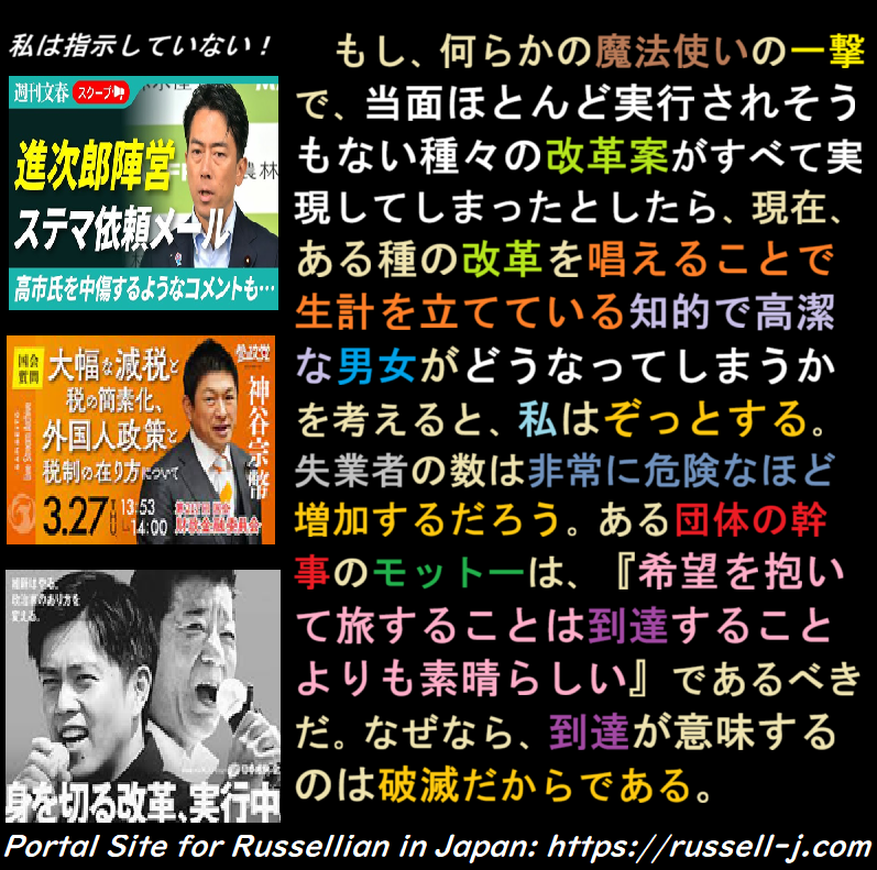 バートランド・ラッセルの名言・警句( Bertrand Russell Quotes )