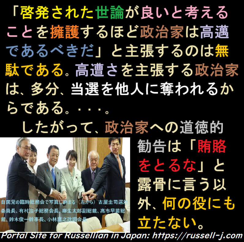 バートランド・ラッセルの名言・警句( Bertrand Russell Quotes )