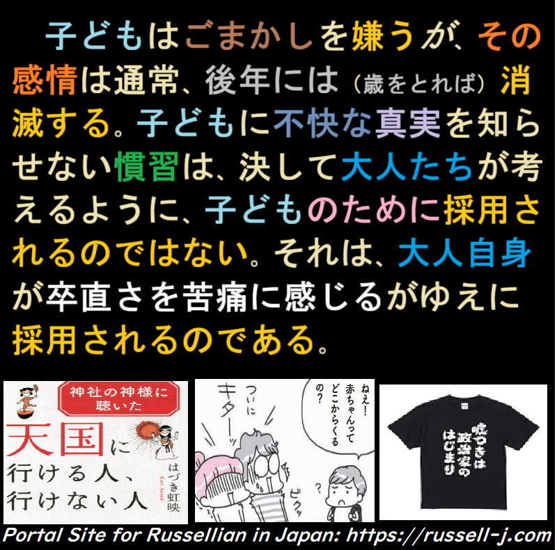 バートランド・ラッセルの名言・警句( Bertrand Russell Quotes )