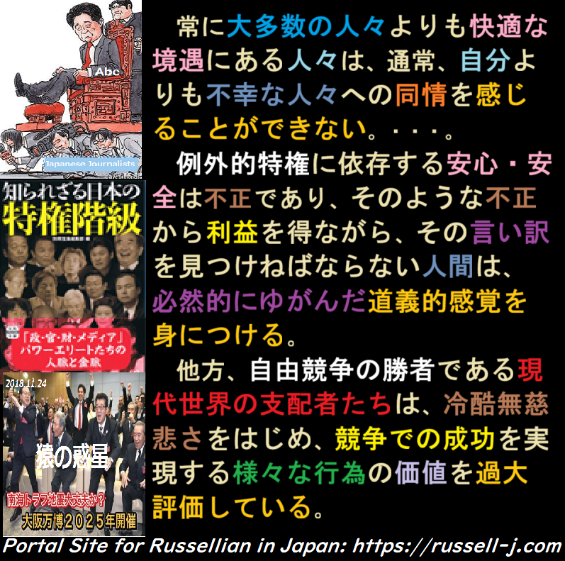 バートランド・ラッセルの名言・警句( Bertrand Russell Quotes )