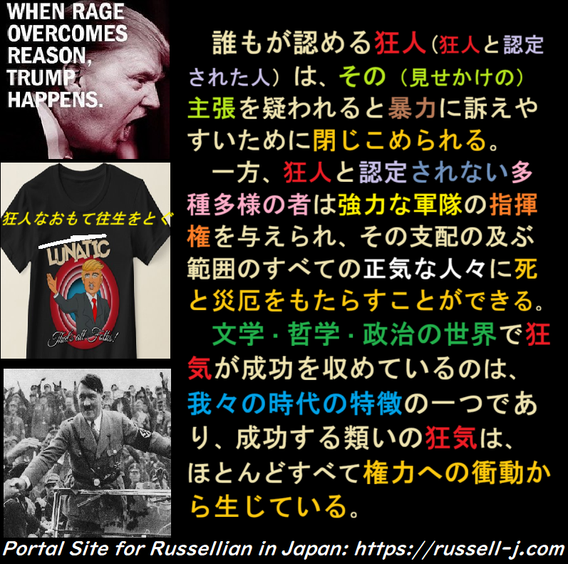 バートランド・ラッセルの名言・警句( Bertrand Russell Quotes )