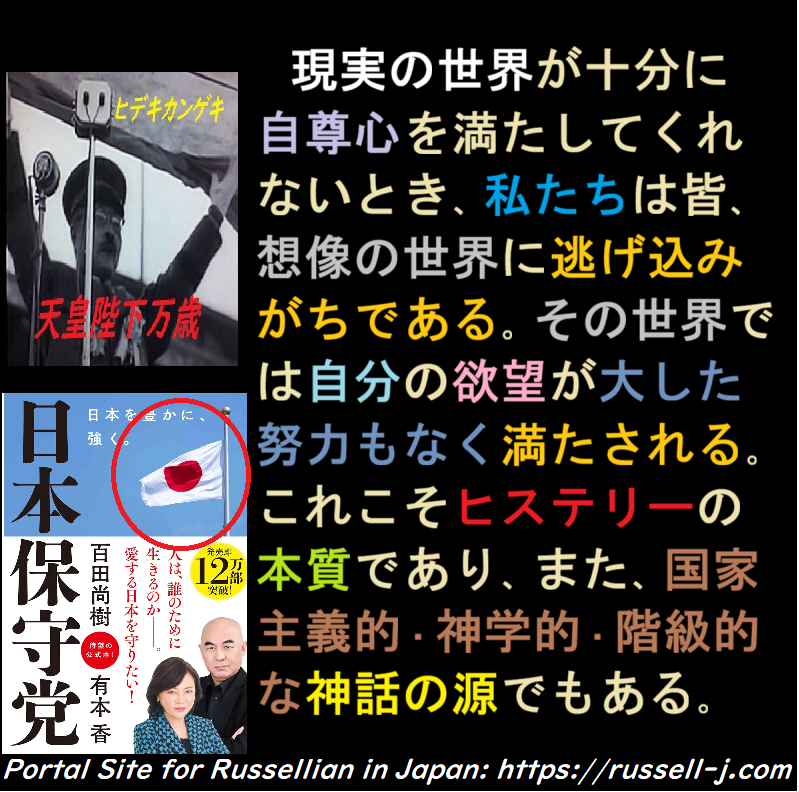 バートランド・ラッセルの名言・警句( Bertrand Russell Quotes )