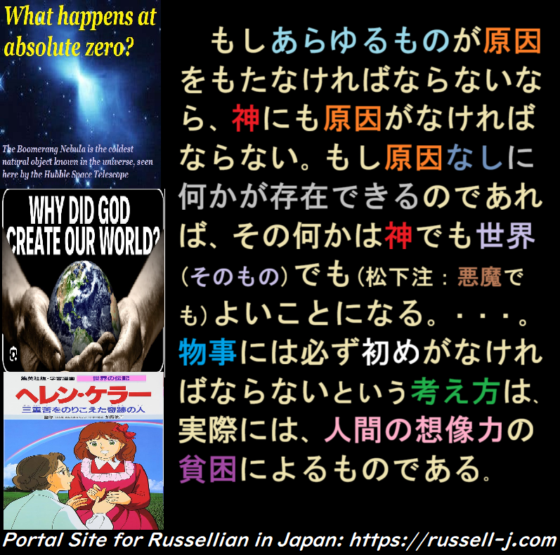 バートランド・ラッセルの名言・警句（ Bertrand Russell Quotes ）