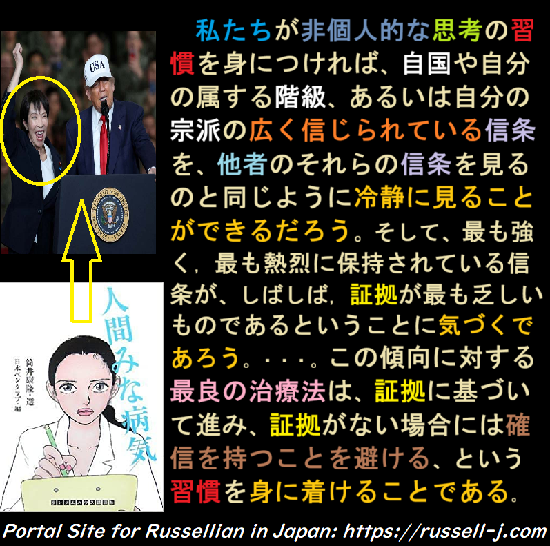 バートランド・ラッセルの本日の言葉