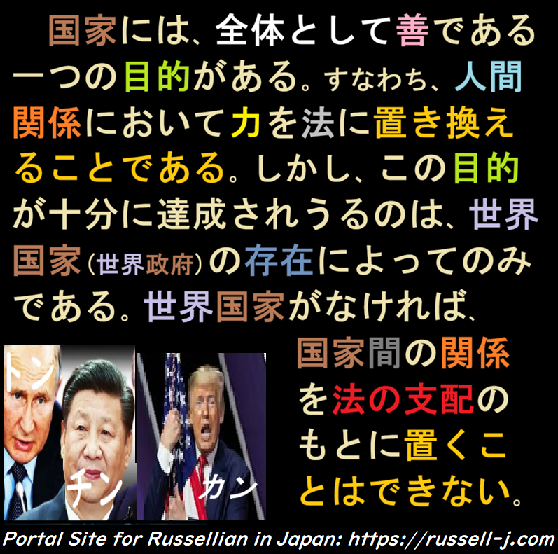 バートランド・ラッセルの名言・警句（ Bertrand Russell Quotes ）