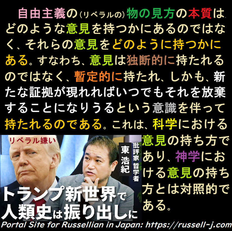 バートランド・ラッセルの名言・警句（ Bertrand Russell Quotes ）