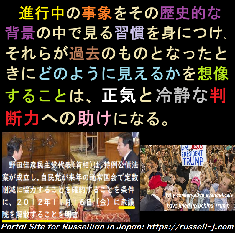 バートランド・ラッセルの本日の言葉