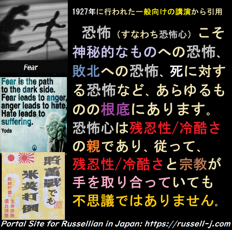 バートランド・ラッセルの本日の言葉