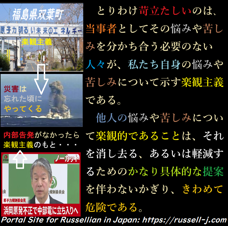 バートランド・ラッセルの本日の言葉