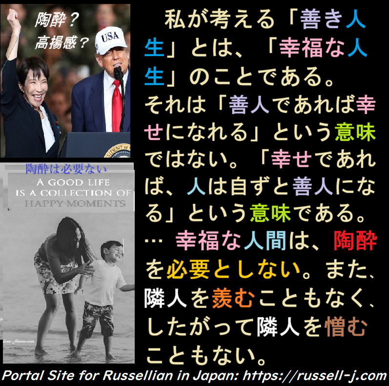 バートランド・ラッセルの名言・警句（ Bertrand Russell Quotes ）