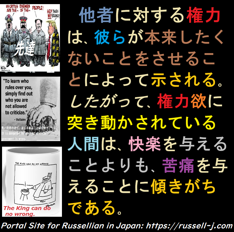 バートランド・ラッセルの本日の言葉
