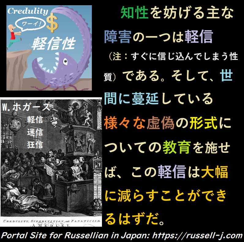 バートランド・ラッセルの名言・警句（ Bertrand Russell Quotes ）