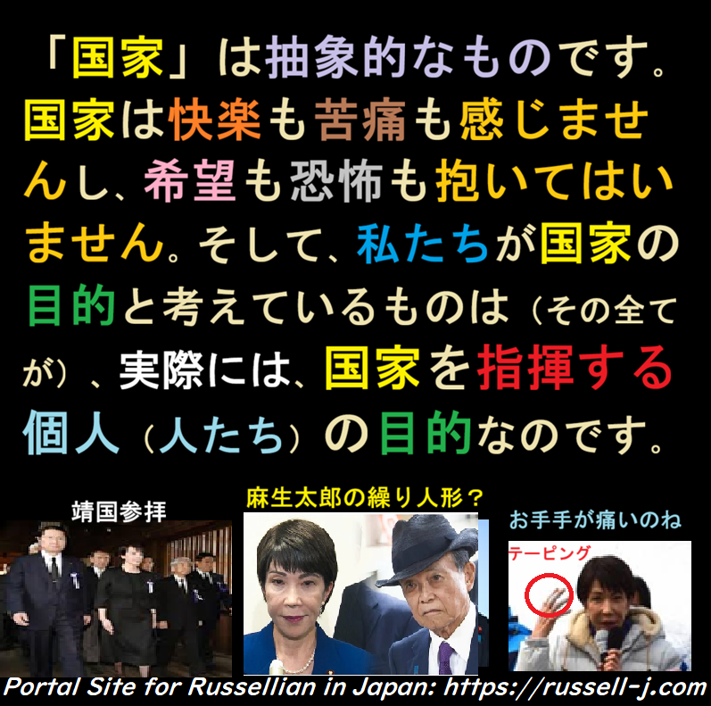 バートランド・ラッセルの本日の言葉