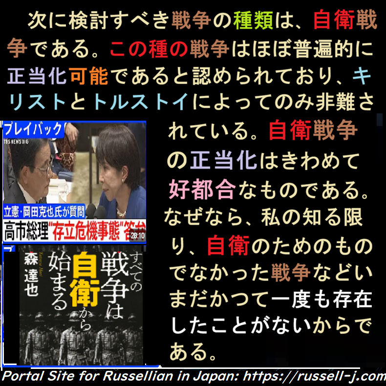 バートランド・ラッセルの本日の言葉