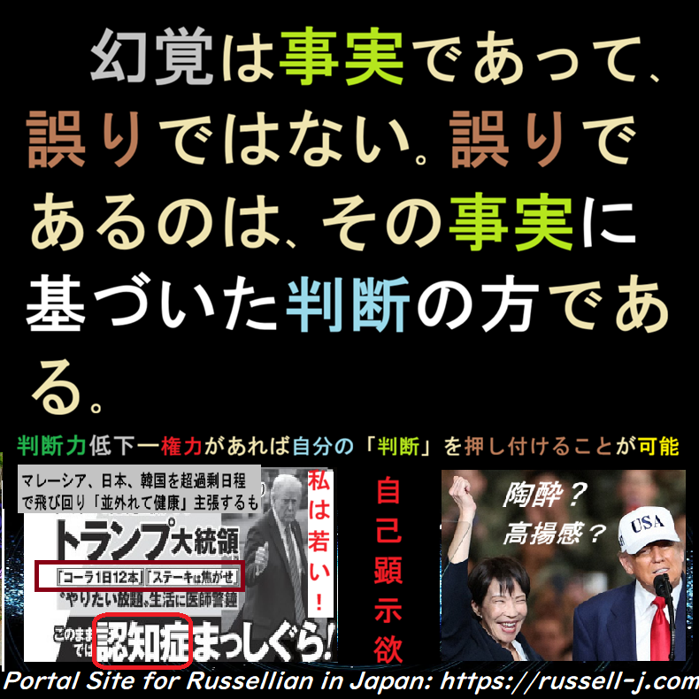 バートランド・ラッセルの本日の言葉