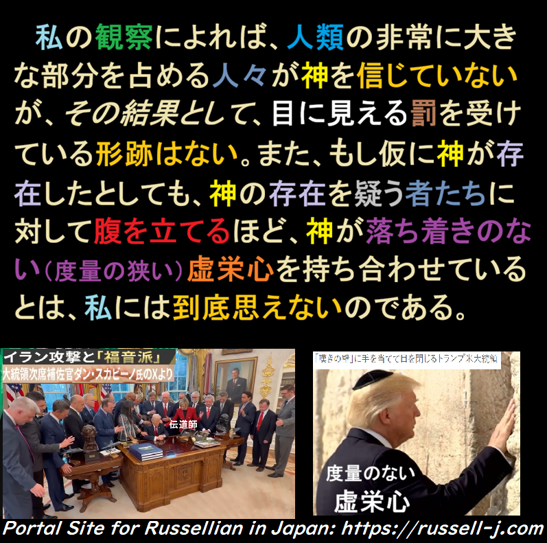 バートランド・ラッセルの本日の言葉