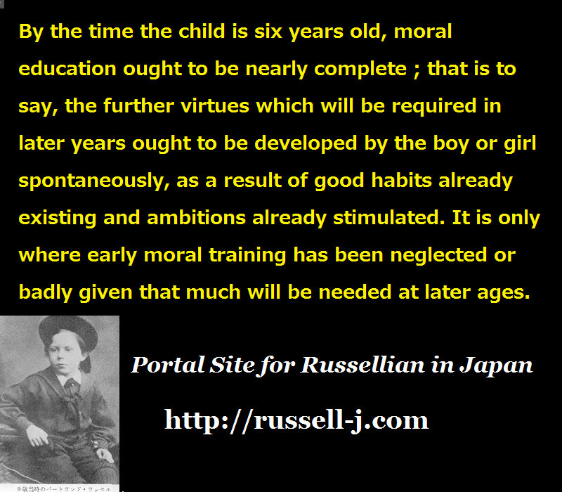 Bertrand Russell Quotes（バートランド・ラッセルの名言・警句)