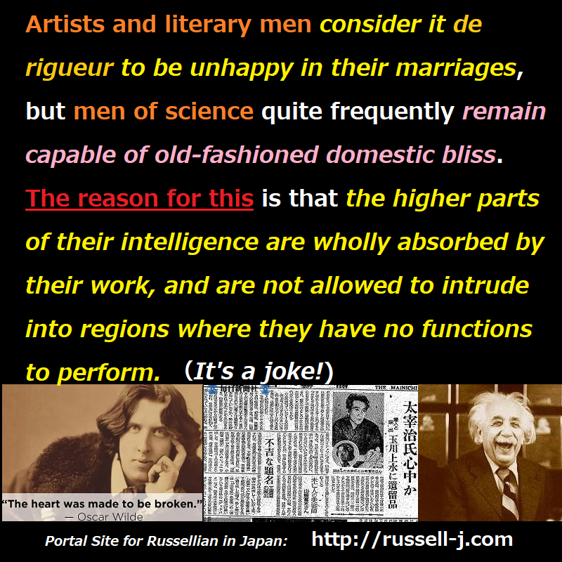 Bertrand Russell Quotes（バートランド・ラッセルの名言・警句)